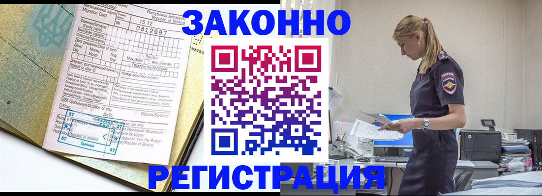 регистрация для школы в Иркутской области