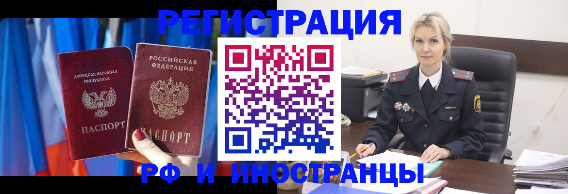 временная регистрация в квартире в Иркутской области