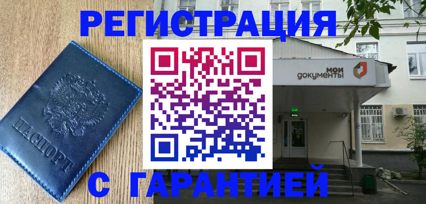 временная регистрация госуслуги в Иркутской области