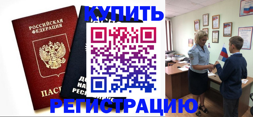 миграционный учет в Иркутской области