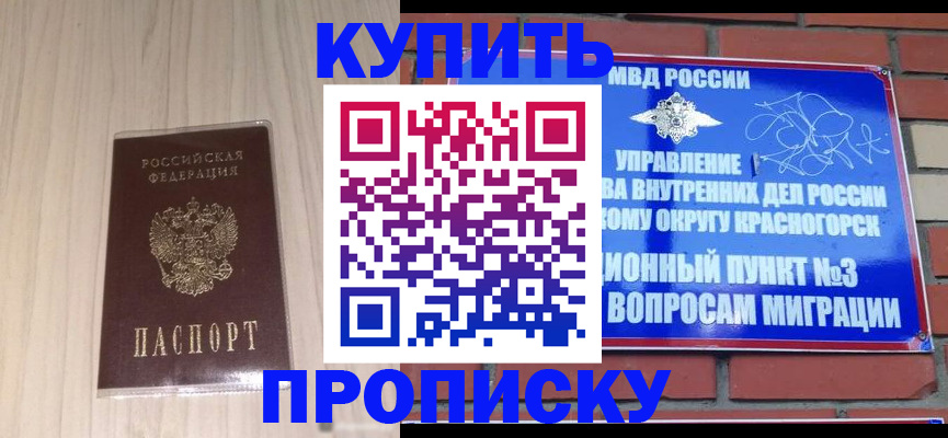 временная регистрация для всех в Иркутской области