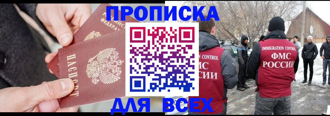 временная регистрация в Иркутской области