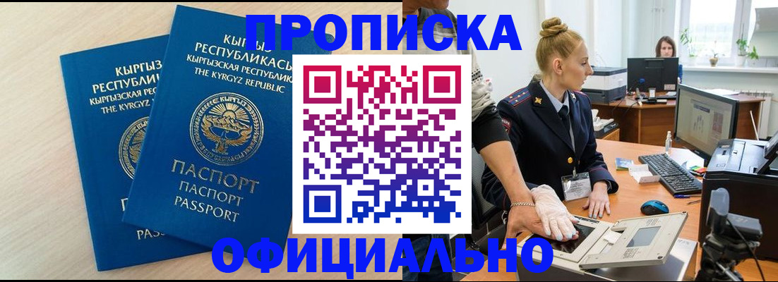 где прописаться в Иркутской области