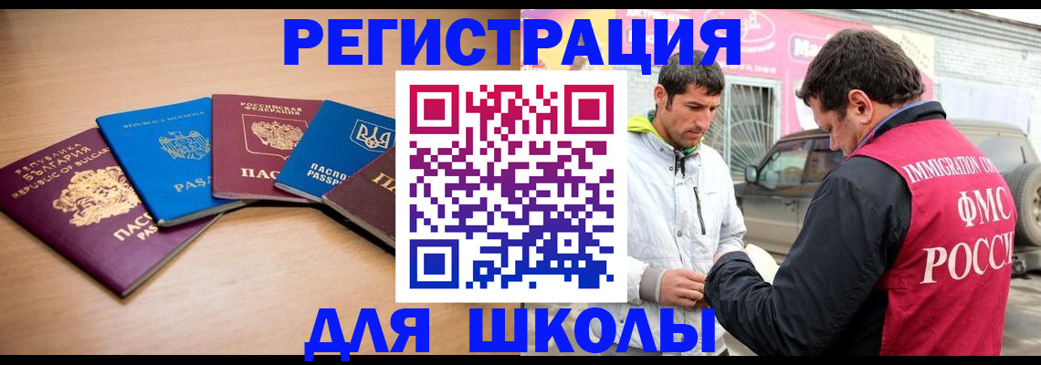 прописка от собственника в Иркутской области