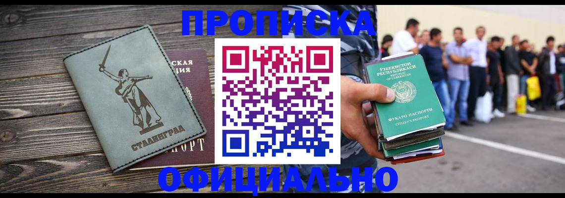 прописка для военкомата в Иркутской области